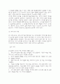 교육평가 B형,공통형 기말과제 2025년 1학기 - 지정형B형 질문지법의 개념을 설명하고 유아교육에서 질문지법이 적용된 사례를 검사목적, 검사실 시문항, 검사실시 과정과 절차, 결과, 장점과 단점, 검사실시의 시사점에 대해 설명하시오. 공통형 규준참조평가와 준거참조평가의 개념을 각각 설명하고, 각각의 평가가 교육에서 활용된 사례를 제시하고 그 사례에서 적용 18페이지