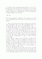 교육평가 B형,공통형 기말과제 2025년 1학기 - 지정형B형 질문지법의 개념을 설명하고 유아교육에서 질문지법이 적용된 사례를 검사목적, 검사실 시문항, 검사실시 과정과 절차, 결과, 장점과 단점, 검사실시의 시사점에 대해 설명하시오. 공통형 규준참조평가와 준거참조평가의 개념을 각각 설명하고, 각각의 평가가 교육에서 활용된 사례를 제시하고 그 사례에서 적용 19페이지