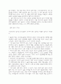 교육평가 B형,공통형 기말과제 2025년 1학기 - 지정형B형 질문지법의 개념을 설명하고 유아교육에서 질문지법이 적용된 사례를 검사목적, 검사실 시문항, 검사실시 과정과 절차, 결과, 장점과 단점, 검사실시의 시사점에 대해 설명하시오. 공통형 규준참조평가와 준거참조평가의 개념을 각각 설명하고, 각각의 평가가 교육에서 활용된 사례를 제시하고 그 사례에서 적용 21페이지
