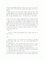 교육평가 B형,공통형 기말과제 2025년 1학기 - 지정형B형 질문지법의 개념을 설명하고 유아교육에서 질문지법이 적용된 사례를 검사목적, 검사실 시문항, 검사실시 과정과 절차, 결과, 장점과 단점, 검사실시의 시사점에 대해 설명하시오. 공통형 규준참조평가와 준거참조평가의 개념을 각각 설명하고, 각각의 평가가 교육에서 활용된 사례를 제시하고 그 사례에서 적용 22페이지
