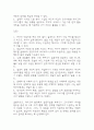 교육평가 B형,공통형 기말과제 2025년 1학기 - 지정형B형 질문지법의 개념을 설명하고 유아교육에서 질문지법이 적용된 사례를 검사목적, 검사실 시문항, 검사실시 과정과 절차, 결과, 장점과 단점, 검사실시의 시사점에 대해 설명하시오. 공통형 규준참조평가와 준거참조평가의 개념을 각각 설명하고, 각각의 평가가 교육에서 활용된 사례를 제시하고 그 사례에서 적용 23페이지
