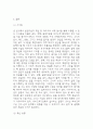 교육평가 B형,공통형 기말과제 2025년 1학기 - 지정형B형 질문지법의 개념을 설명하고 유아교육에서 질문지법이 적용된 사례를 검사목적, 검사실 시문항, 검사실시 과정과 절차, 결과, 장점과 단점, 검사실시의 시사점에 대해 설명하시오. 공통형 규준참조평가와 준거참조평가의 개념을 각각 설명하고, 각각의 평가가 교육에서 활용된 사례를 제시하고 그 사례에서 적용 24페이지