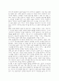 교육평가 B형,공통형 기말과제 2025년 1학기 - 지정형B형 질문지법의 개념을 설명하고 유아교육에서 질문지법이 적용된 사례를 검사목적, 검사실 시문항, 검사실시 과정과 절차, 결과, 장점과 단점, 검사실시의 시사점에 대해 설명하시오. 공통형 규준참조평가와 준거참조평가의 개념을 각각 설명하고, 각각의 평가가 교육에서 활용된 사례를 제시하고 그 사례에서 적용 25페이지