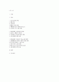 [사회문제론, 공통형, 2025학년도 1학기 기말과제] 경제발전은 부와 생활의 풍요로움을 가져왔지만, 반대로 여러 환경문제와 기후위기를 가져왔다. 교재 8장 에너지 기후변화 9장 환경문제를 비롯해 여러 자료를 참고하여 한국의 환경 문제에 대해서 설명하고 환경문제와 기후위기를 극복할 수 있는 대안에 대해 서술하시오 2페이지