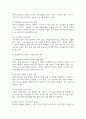 [사회문제론, 공통형, 2025학년도 1학기 기말과제] 경제발전은 부와 생활의 풍요로움을 가져왔지만, 반대로 여러 환경문제와 기후위기를 가져왔다. 교재 8장 에너지 기후변화 9장 환경문제를 비롯해 여러 자료를 참고하여 한국의 환경 문제에 대해서 설명하고 환경문제와 기후위기를 극복할 수 있는 대안에 대해 서술하시오 5페이지
