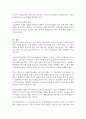 [사회문제론, 공통형, 2025학년도 1학기 기말과제] 경제발전은 부와 생활의 풍요로움을 가져왔지만, 반대로 여러 환경문제와 기후위기를 가져왔다. 교재 8장 에너지 기후변화 9장 환경문제를 비롯해 여러 자료를 참고하여 한국의 환경 문제에 대해서 설명하고 환경문제와 기후위기를 극복할 수 있는 대안에 대해 서술하시오 6페이지