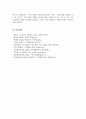 [사회문제론, 공통형, 2025학년도 1학기 기말과제] 경제발전은 부와 생활의 풍요로움을 가져왔지만, 반대로 여러 환경문제와 기후위기를 가져왔다. 교재 8장 에너지 기후변화 9장 환경문제를 비롯해 여러 자료를 참고하여 한국의 환경 문제에 대해서 설명하고 환경문제와 기후위기를 극복할 수 있는 대안에 대해 서술하시오 7페이지