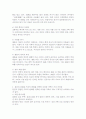 혼인과 관련된 구조적 변화를 선택한 다양한 가족이 가진 어려움과 그 어려움을 극복하기 위한 방법에 대하여 논하시오. 3페이지