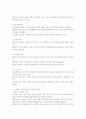 혼인과 관련된 구조적 변화를 선택한 다양한 가족이 가진 어려움과 그 어려움을 극복하기 위한 방법에 대하여 논하시오. 4페이지