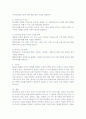 혼인과 관련된 구조적 변화를 선택한 다양한 가족이 가진 어려움과 그 어려움을 극복하기 위한 방법에 대하여 논하시오. 5페이지