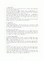 독신가족의 유형과 문제점, 사회복지적 해결방안 2페이지