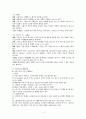 독신가족의 유형과 문제점, 사회복지적 해결방안 3페이지