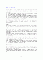 독신가족의 유형과 문제점, 사회복지적 해결방안 6페이지