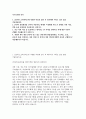 삼성카드고객서비스 (인사) 3급 신입사원 채용 자기소개서 2페이지