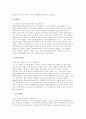 [국공립어린이집 원장 자소서] 국공립어린이집 원장 채용을 위한 자기소개서 3페이지