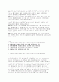 SK하이닉스 기반기술(Infra Tech) 자소서 [ SK하이닉스 기반기술(Infra Tech) 직무 채용을 위한 자기소개서 자료] 2페이지
