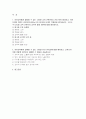 2025 디지털교육 기말과제) 유아교육에서 활용할 수 있는 디지털교육 콘텐츠를 2가지 찾아 제시하고 유아 디지털 콘텐츠 선정기준(교재 p.276 참고)을 토대로 적절성을 평가하시오. 그리고 각 디지털 교육 콘텐츠의 교육적 활용 방안에 대해 제시하시오 2. 유아교육에서 발생할 수 있는 디지털 윤리 이슈들에 대해 제시하고, 교사로서 이를 어떻게 관리하고 해결할 2페이지