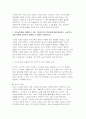 2025 디지털교육 기말과제) 유아교육에서 활용할 수 있는 디지털교육 콘텐츠를 2가지 찾아 제시하고 유아 디지털 콘텐츠 선정기준(교재 p.276 참고)을 토대로 적절성을 평가하시오. 그리고 각 디지털 교육 콘텐츠의 교육적 활용 방안에 대해 제시하시오 2. 유아교육에서 발생할 수 있는 디지털 윤리 이슈들에 대해 제시하고, 교사로서 이를 어떻게 관리하고 해결할 7페이지