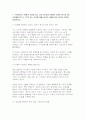 [2025년 1학기 사회복지학개론 출석수업대체과제] 1. 사회복지는 불쌍한 사람을 돕는 것을 넘어서서 불쌍한 사람이 생기지 않는 공동체를 만드는 것이 라는 주장에 대해 하나의 사례를 들어 이것의 의미를 서술 2. 아래의 영상을 시청하시오. 3페이지