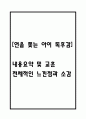 [연을 쫓는 아이 독후감] 연을 쫓는 아이 내용요약 및 교훈과 전체적인 느낀점과 소감 1페이지