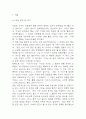 [연을 쫓는 아이 독후감] 연을 쫓는 아이 내용요약 및 교훈과 전체적인 느낀점과 소감 3페이지