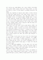 [연을 쫓는 아이 독후감] 연을 쫓는 아이 내용요약 및 교훈과 전체적인 느낀점과 소감 5페이지