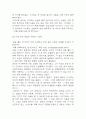 [연을 쫓는 아이 독후감] 연을 쫓는 아이 내용요약 및 교훈과 전체적인 느낀점과 소감 6페이지