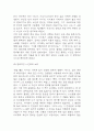 [연을 쫓는 아이 독후감] 연을 쫓는 아이 내용요약 및 교훈과 전체적인 느낀점과 소감 9페이지