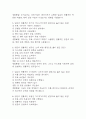(일본문화바로알기 중간,기말 족보) 일본문화바로알기 중간고사,기말고사 족보 133문제 및 정답,문제풀이 정리 - OCU 일본문화바로알기 기출문제 족보 3페이지