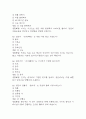 (일본문화바로알기 중간,기말 족보) 일본문화바로알기 중간고사,기말고사 족보 133문제 및 정답,문제풀이 정리 - OCU 일본문화바로알기 기출문제 족보 19페이지