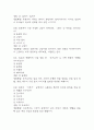 (일본문화바로알기 중간,기말 족보) 일본문화바로알기 중간고사,기말고사 족보 133문제 및 정답,문제풀이 정리 - OCU 일본문화바로알기 기출문제 족보 29페이지