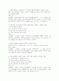 [마음을 읽어주는 미술치료 중간 기말고사 기출문제 족보] 2019년~2024년 마음을 읽어주는 미술치료 중간고사 기말고사 기출 족보 77문항 (정답과 정답풀이 첨부) 2페이지