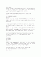 [마음을 읽어주는 미술치료 중간 기말고사 기출문제 족보] 2019년~2024년 마음을 읽어주는 미술치료 중간고사 기말고사 기출 족보 77문항 (정답과 정답풀이 첨부) 4페이지