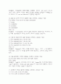 [마음을 읽어주는 미술치료 중간 기말고사 기출문제 족보] 2019년~2024년 마음을 읽어주는 미술치료 중간고사 기말고사 기출 족보 77문항 (정답과 정답풀이 첨부) 5페이지
