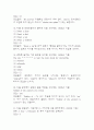 [마음을 읽어주는 미술치료 중간 기말고사 기출문제 족보] 2019년~2024년 마음을 읽어주는 미술치료 중간고사 기말고사 기출 족보 77문항 (정답과 정답풀이 첨부) 6페이지