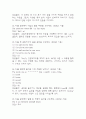 [마음을 읽어주는 미술치료 중간 기말고사 기출문제 족보] 2019년~2024년 마음을 읽어주는 미술치료 중간고사 기말고사 기출 족보 77문항 (정답과 정답풀이 첨부) 7페이지