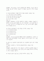 [마음을 읽어주는 미술치료 중간 기말고사 기출문제 족보] 2019년~2024년 마음을 읽어주는 미술치료 중간고사 기말고사 기출 족보 77문항 (정답과 정답풀이 첨부) 11페이지