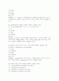 [마음을 읽어주는 미술치료 중간 기말고사 기출문제 족보] 2019년~2024년 마음을 읽어주는 미술치료 중간고사 기말고사 기출 족보 77문항 (정답과 정답풀이 첨부) 15페이지