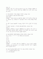 [마음을 읽어주는 미술치료 중간 기말고사 기출문제 족보] 2019년~2024년 마음을 읽어주는 미술치료 중간고사 기말고사 기출 족보 77문항 (정답과 정답풀이 첨부) 16페이지