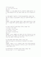 [마음을 읽어주는 미술치료 중간 기말고사 기출문제 족보] 2019년~2024년 마음을 읽어주는 미술치료 중간고사 기말고사 기출 족보 77문항 (정답과 정답풀이 첨부) 17페이지