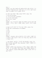 [마음을 읽어주는 미술치료 중간 기말고사 기출문제 족보] 2019년~2024년 마음을 읽어주는 미술치료 중간고사 기말고사 기출 족보 77문항 (정답과 정답풀이 첨부) 19페이지