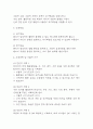 [무력감 간호과정] 우울증 환자 무기력한 생활방식과 관련된 무력감 간호진단 간호과정 케이스 4페이지
