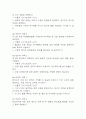[무력감 간호과정] 우울증 환자 무기력한 생활방식과 관련된 무력감 간호진단 간호과정 케이스 5페이지