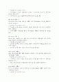 [무력감 간호과정] 우울증 환자 무기력한 생활방식과 관련된 무력감 간호진단 간호과정 케이스 6페이지