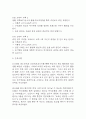 [무력감 간호과정] 우울증 환자 무기력한 생활방식과 관련된 무력감 간호진단 간호과정 케이스 8페이지
