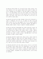 [무력감 간호과정] 우울증 환자 무기력한 생활방식과 관련된 무력감 간호진단 간호과정 케이스 9페이지