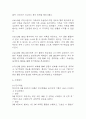 [무력감 간호과정] 우울증 환자 무기력한 생활방식과 관련된 무력감 간호진단 간호과정 케이스 11페이지
