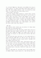 [무력감 간호과정] 우울증 환자 무기력한 생활방식과 관련된 무력감 간호진단 간호과정 케이스 13페이지