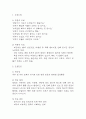 [욕창 간호진단] 욕창 환자 급성통증 간호진단 간호과정 케이스 3페이지