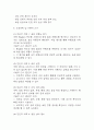 [욕창 간호진단] 욕창 환자 급성통증 간호진단 간호과정 케이스 4페이지